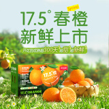 农夫山泉【送礼优选】17.5°度 橙子 当季脐橙 新鲜水果礼盒 春橙3kg丨果径65~80mm