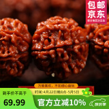 沐玛金刚菩提子手串手链108男女士原籽佛珠文玩古手持念珠生日礼物男 普通肉纹款五瓣18-19mm深度清理+工具