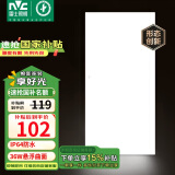 雷士（NVC）厨房灯 led集成吊顶厨卫灯吸顶灯 铝扣板卫生间悬浮面板灯36W