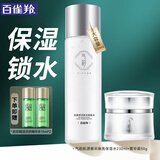 百雀羚（PECHOIN）爽肤水 气韵肌源奢采焕亮保湿水 湿敷补水精华水柔肤化妆水护肤品 保湿锁水套装 280ml