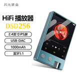 月光宝盒Z12PRO 便携式HIFI播放器DSD256母带级数字解码USB-DAC蓝牙无损音乐随声听mp3听歌神器 8G 蓝色