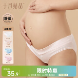 十月结晶孕妇棉内裤初期孕中期孕晚期低腰孕产妇女怀孕孕早期 XXL