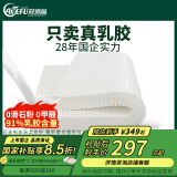 爱德福【国企出品】天然乳胶床垫 榻榻米软橡胶加厚双人床褥可折叠定制 厚10cm带内外套【95D硬度升级】 180cm*200cm