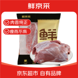 鲜京采黑猪精后腿肉 4斤 源头直发