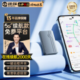 途强GPS定位器追踪器5G微型汽车防丢器人员车辆跟踪神器
