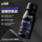 日加满 甜睡胶原蛋白肽饮料 0糖·0脂 含GABA&茶叶茶氨酸 75ml 1瓶