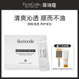 菲诗蔻（FicceCode）护发精油摩洛哥头发精油护发卷发抚平毛躁巩固发色润发精油进口 若光精油 60ml*1个 【小苍兰香】