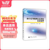 防空反导指挥信息系统信息处理