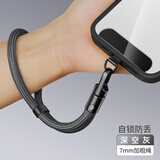 英悦手机挂绳手腕链欧洲防盗出国防丢神器防摔带夹片垫片贴片连接片背贴钥匙背带绳短款适用苹果华为壳