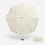 良渚文化（LIANGZHU CULTURE）防晒天堂伞高颜值晴雨伞文创手动轻便折叠伞男女通用大伞具抗风 奶酪色