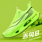 怡安踏雪飞电5C大童碳板跑步鞋男青少年专业竞速超轻透气运动跑鞋赤兔8PRO 荧光绿-碳板橡胶底片+全能跑将 双网 36