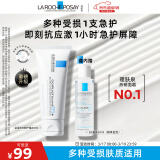 理肤泉B5霜40ml+B5水50ml套装 修复受损淡印痕保湿面霜护肤品男女生礼物