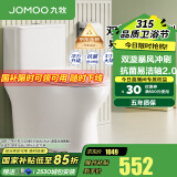 九牧（JOMOO）马桶 家用虹吸式大冲力节水坐便器 防臭瞬冲 易洁抗菌马桶 金榜爆款专业认证11370-305坑