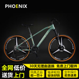 凤凰（Phoenix） 自行车学生成人男女山地车变速公路单车双碟刹越野山地自行车 传奇骑士绿一体轮（钢架线刹） 27.5英寸适合160cm-190cm 24速