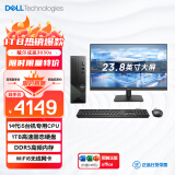 戴尔（DELL）国家补贴 成就3030S 台式电脑(14代i5-14400 16G DDR5高频内存 1T )23.8护眼大屏 办公学习生产力