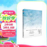 雪国（诺贝尔文学奖得主、日本文学泰斗川端康成巅峰之作，配有日本著名画家竹久梦二精美画作。用唯美的文字，写尽颓废之美，展现爱情与死亡的另一种面貌。） 小说