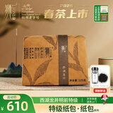 狮西湖龙井茶125g 明前特级春茶2025新茶龙井杭州西湖区自己喝绿茶