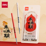 得力（deli） 未来可期0.5mm速干大墨量按动中性笔芯替芯 ST笔头学生刷题笔考试笔笔芯 黑色10支/盒SE192