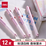得力（deli）粉漾白桃香味按动中性笔 0.5mmST头学生刷题笔考试笔签字笔 黑色12支/盒SA613