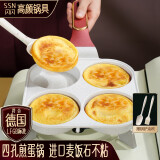 闪闪优品麦饭石四孔煎锅煎蛋锅不粘锅平底煎锅鸡蛋饼锅汉堡锅煎蛋神器 四孔煎蛋锅：配油刷铲子 19cm