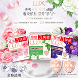 力士（LUX）香皂九块装 幽莲100gx3+艾叶100gx3+恒久100gx3
