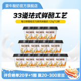 蒙牛（MENGNIU）每日鲜酪低温风味酸奶酸牛乳发酵乳 桂花马蹄酪125g×12杯