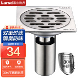 莱尔诗丹（Larsd）304不锈钢地漏防虫防臭地漏淋浴地漏洗衣机地漏卫生间厨房地漏 304不锈钢淋浴普通地漏