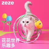ZEZE春日猫隧道猫玩具自嗨解闷铃铛逗猫棒弹簧猫薄荷躲避猫用品