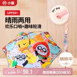 小魔儿童雨伞幼儿园小学生半自动长柄晴雨伞防晒太阳伞带滚轮哨子