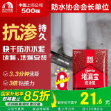 雨虹防水 堵漏王 水不漏 快干水泥 堵漏宝塑钢泥 地漏安装 管根堵漏 4KG