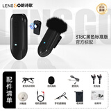 LENSGO 朗诗歌318C无线领夹麦克风话筒迷你降噪直播主播苹果小蜜蜂苹果手机单反相机收音电脑录音设备 318C黑色