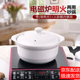 砂锅电磁炉明火通用火锅煲养生陶瓷煲串串锅电火两用汤煲燃气猪肚锅商用超大号火锅鱼头煲汤锅 1.7L电磁炉通用+导热片（2人份）