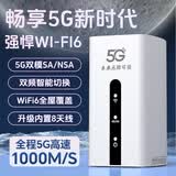 牧歌真5g随身wifi6移动无线cpe路由器全网通千兆双频便携式家用宽带上网宝移动联通高速流量上网卡 真5G【旗舰版】WIFI6-千兆网口不限速