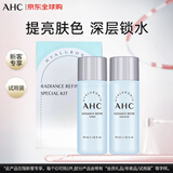 AHCB5玻尿酸水乳中样 爽肤水乳液各30ml（试用装/非卖品）