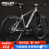 PHILLIPS 菲利普山地车自行车成人青少年男变速油碟刹减震越野中学生单车 探索者 骑士灰 24速 线碟 钢架 26英寸（适合155-185cm）