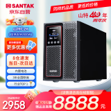 山特（SANTAK）C2K UPS不间断电源在线式稳压 2000VA/2000W服务器电脑机房内置电池一体机