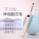 惠斯特K9伸缩教鞭翻页笔教师用多功能ppt遥控笔白板教学一体机触控可书写笔激光笔触屏演讲电量显示 【电量显示】奶茶色红光 教鞭-音控-翻页-书写