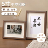 金隆兴5寸相框摆台胡桃色相框挂墙创意相片画框装裱结婚宝宝照片墙框架