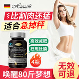 HIEUAILR德国品牌左旋肉碱减肥瘦肚子燃脂全身快速瘦大肚子神器排油瘦塑身 4瓶巩固装【狂甩獒肉，25斤以上】