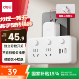 得力（deli）USB插座转换器 转换插头 宿舍扩展开关插座 品字形电源转换器 分控无线一转五2位+2A1C LU5008