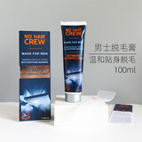 万宁（mannings）Nohaircrew德国男士脱毛膏私密部位脱毛霜温和贴身脱毛抗敏 100ml