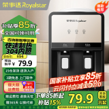 荣事达（Royalstar） 饮水机家用小型台式桌面制热型宿舍办公室用饮水器 香槟金双推杯台式- 温热型