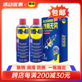 WD-40除锈剂wd40润滑油机械防锈油螺栓螺丝松动剂除锈润滑400ml双支装