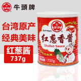牛头牌中国台湾原产 红葱香酱737g 火锅烧烤蘸酱调味酱料