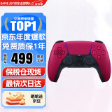 索尼（SONY）【国内保税仓】索尼ps5 slim/pro轻薄版体感家庭游戏机主机港版/日版支持VR/双影奇境 PS5 原装手柄 红色 （保税仓发)