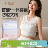 十月结晶穿戴式防溢乳垫孕产妇出差旅行日抛免洗一次性内衣文胸6条 XL码