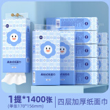 漫花挂式抽纸1400张大包卫生纸悬挂整箱家用纸巾餐巾纸厕纸可擦手挂抽 4层 1400张*1提