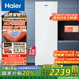 海尔（Haier）208升一级能效风冷家用立式冰柜抽屉式冷柜200升以上家用小冰柜小冰箱BD-208WGHW1国家补贴