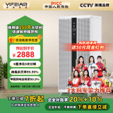 伊斐净宝Y-1200plus大型专业级150平商用办公工厂大厅分解甲醛异味除烟除尘除菌除甲流智能空气净化消毒器 除醛除尘智能加强版
