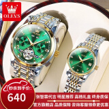 欧利时（OLEVS）瑞士认证品牌情侣手表一对机械表男女表全自动夜光防水潮流情侣表 OLEVS-6607+6602间绿情侣